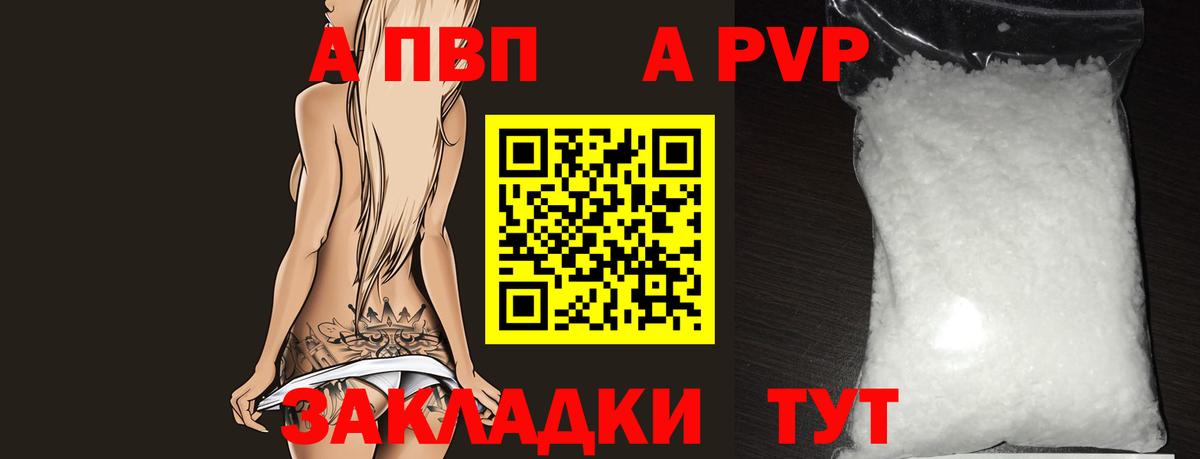 A PVP  Вход с VPN  Альфа ПВП СК КРИС  Мценск  Alfa_PVP СК КРИС 
