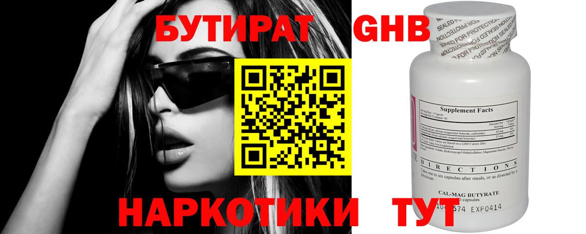 Мценск  БУТИРАТ оксана  Вход с VPN 