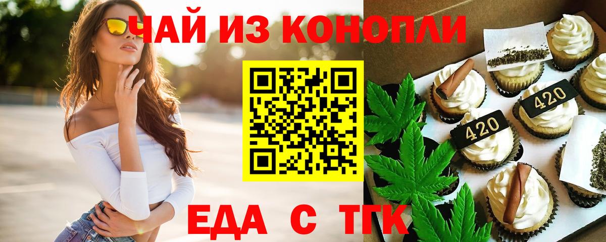 Canna-Cookies марихуана Мценск