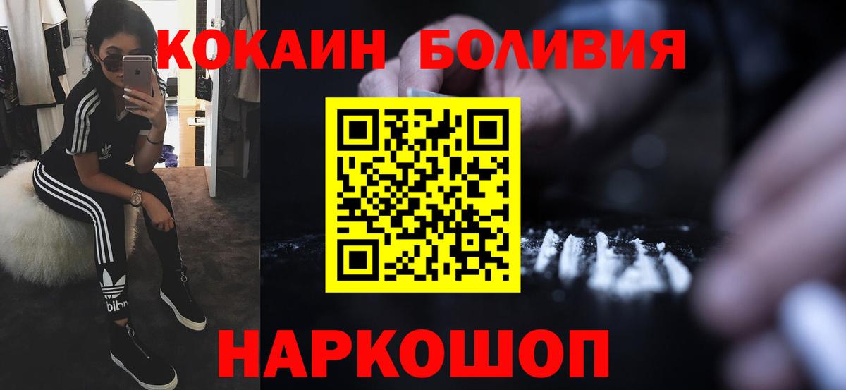 COCAIN 97%  Вход с VPN  Мценск  COCAIN 99% 