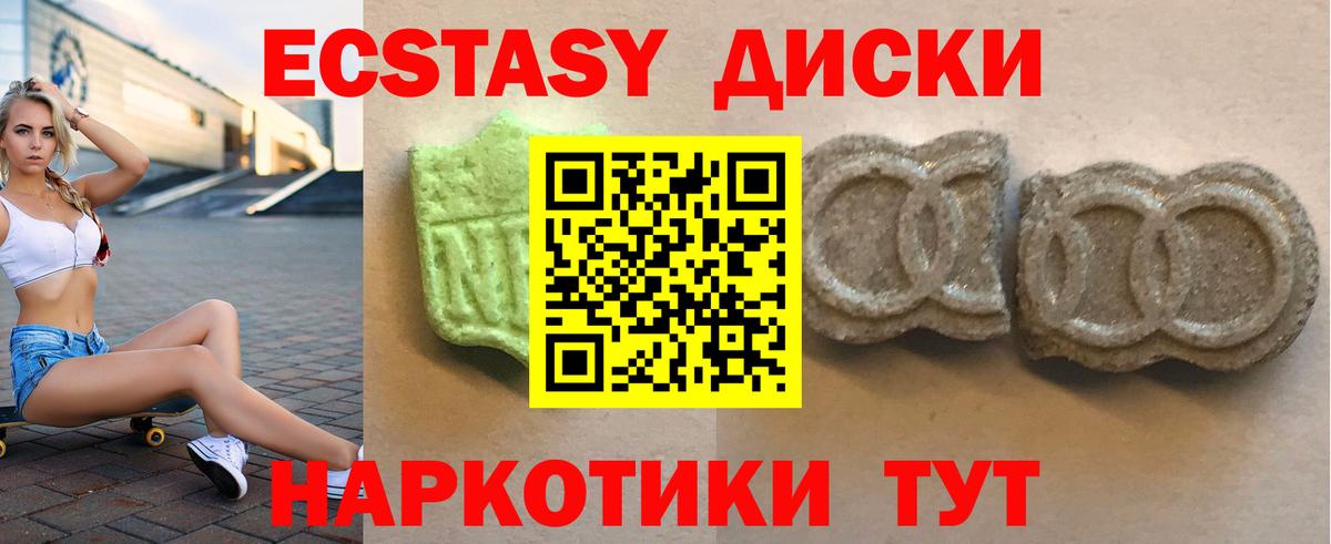 Ecstasy ешки  Ecstasy Philipp Plein  Вход с VPN  Мценск 