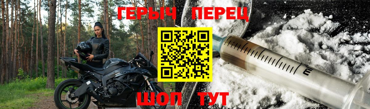 Героин гречка  Вход с VPN  Мценск 