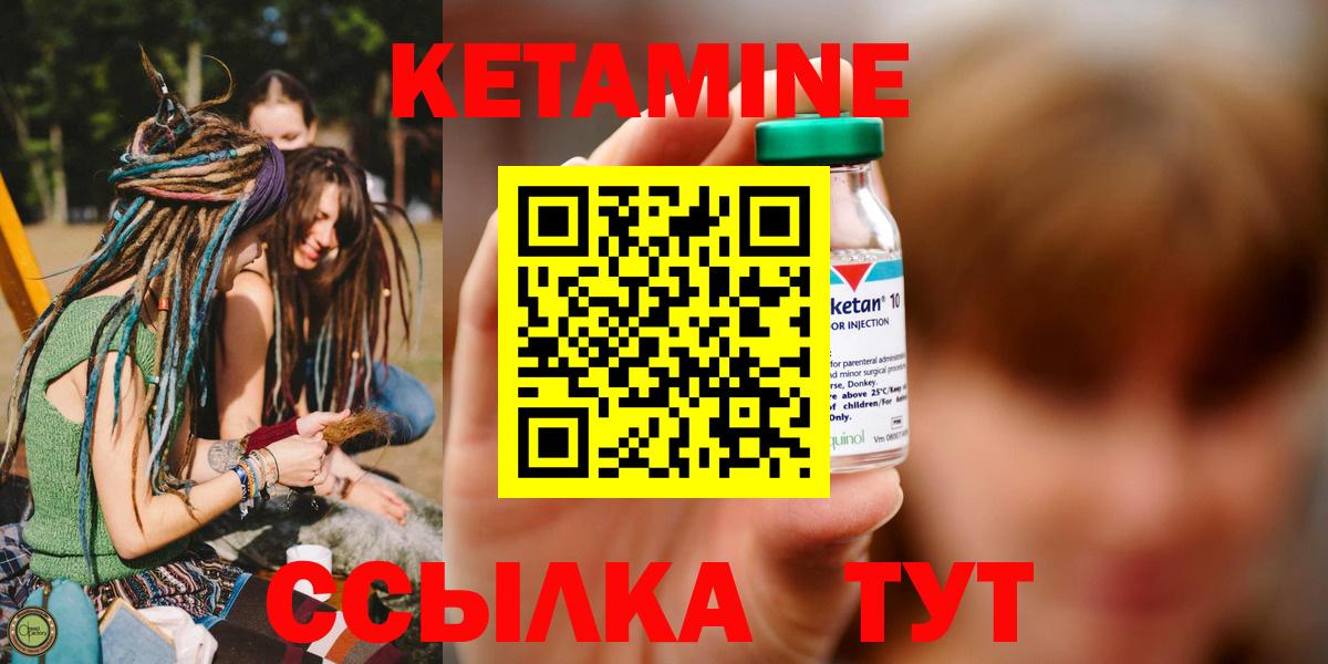 Кетамин ketamine  Вход с VPN  Мценск 