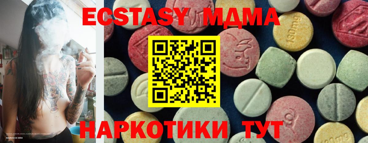 MDMA Molly  МДМА VHQ  Вход с VPN  МДМА  Мценск 