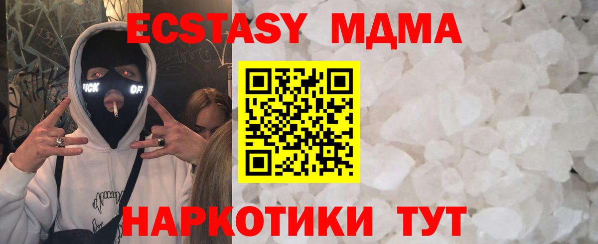 LSD-25  Бошки Шишки  КОКАИН  АМФ кристаллы  Гашиш  ГАШИШ  Мценск  МЕФ кристаллы  МДМА  Вход с VPN 
