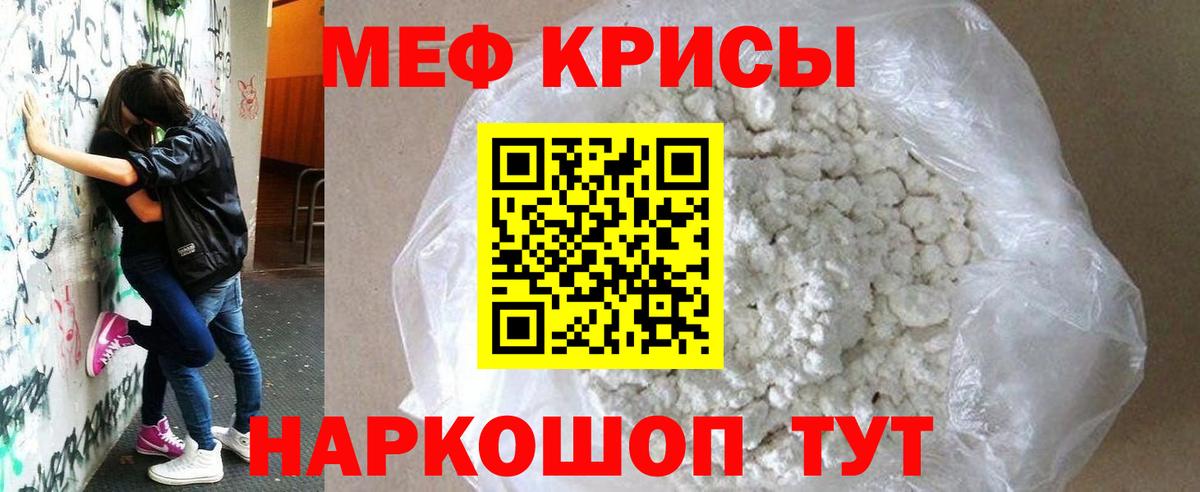 Мценск  Мефедрон мука  Мефедрон  Вход с VPN 