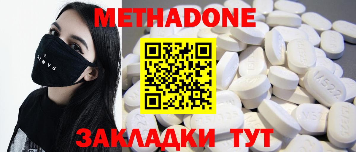 Метадон мёд  Вход с VPN  Мценск 