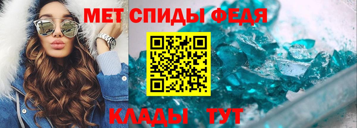 МЕТАМФЕТАМИН мет  Вход с VPN  МЕТАМФЕТАМИН мет  Мценск 