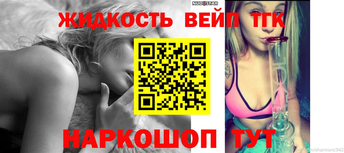 где можно купить наркотик  Дистиллят ТГК концентрат  Вход с VPN  Мценск  ТГК концентрат 