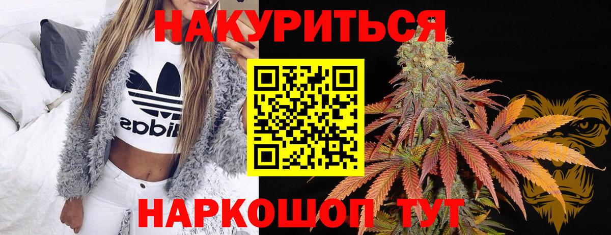 Бошки Шишки White Widow Мценск